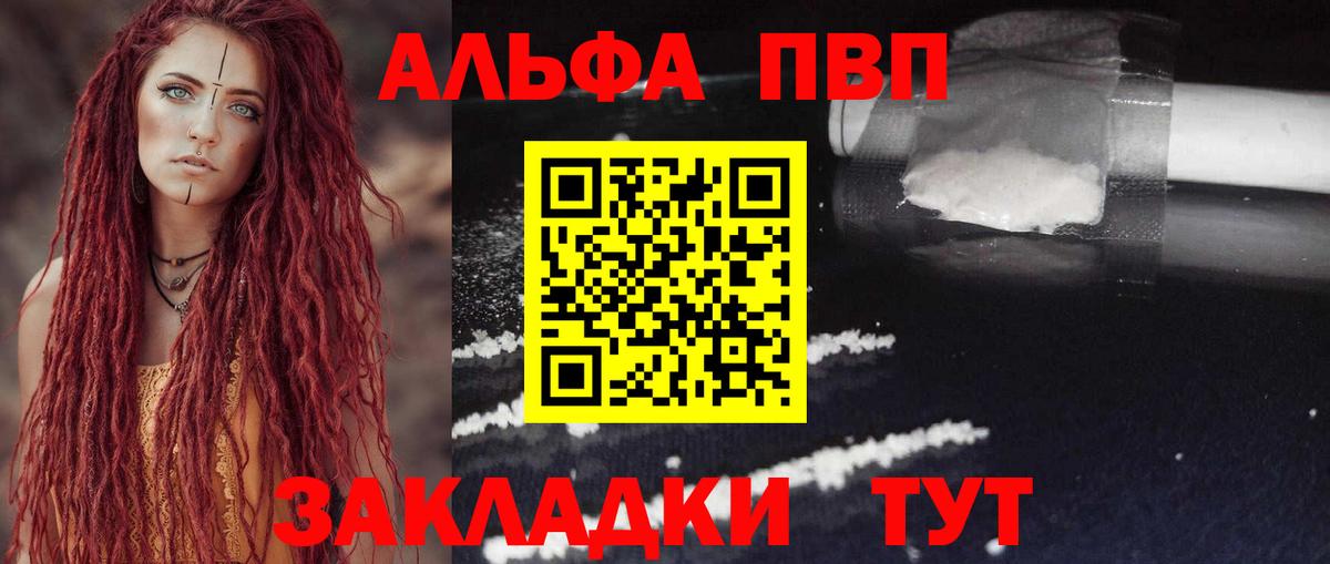 Альфа ПВП крисы CK Севастополь
