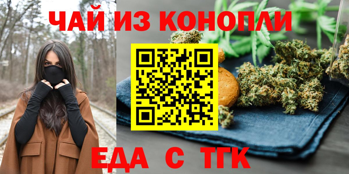 Севастополь  Cannafood конопля  Вход с VPN 