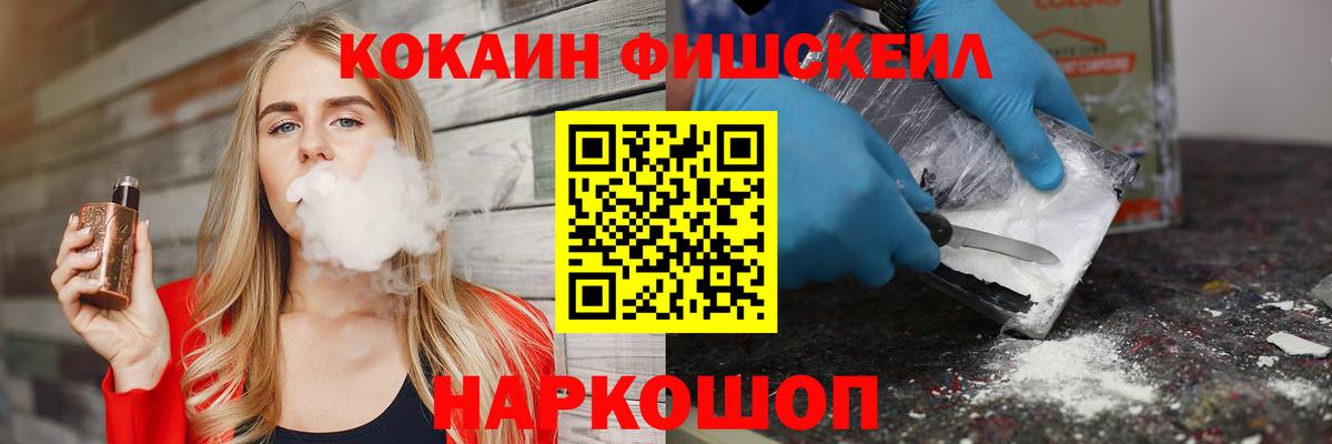 Cocaine Эквадор  Кокаин Перу  Севастополь  Вход с VPN 