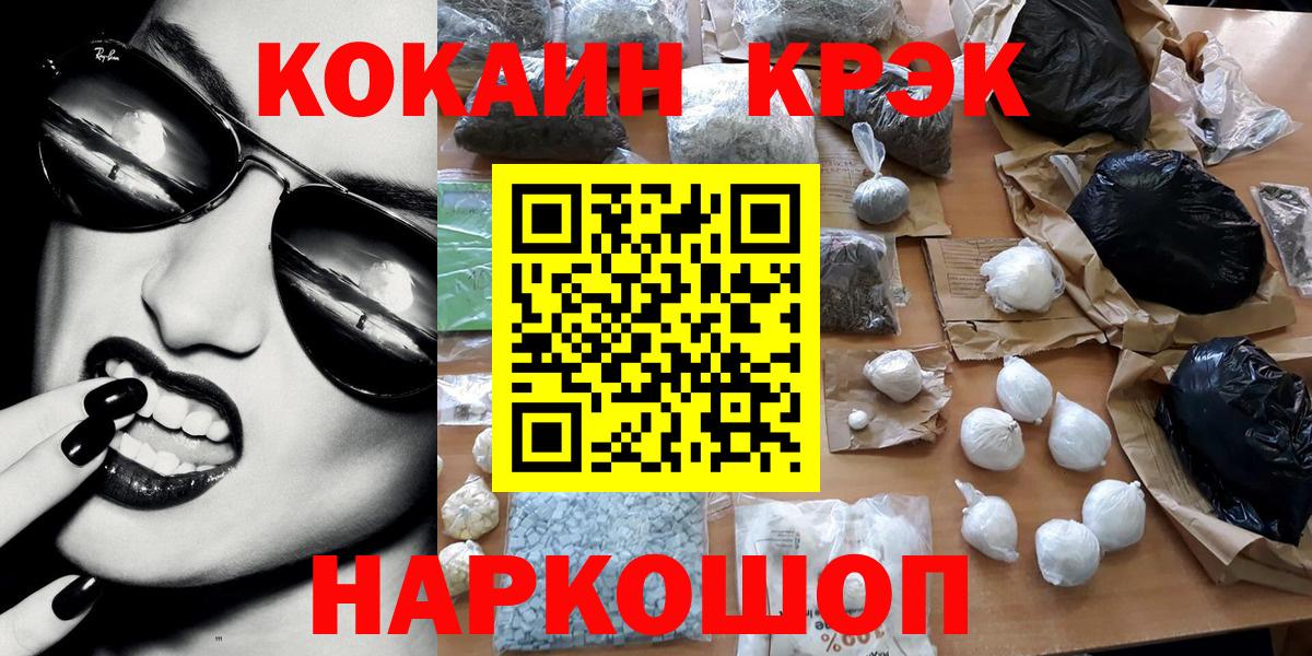КОКАИН VHQ Севастополь