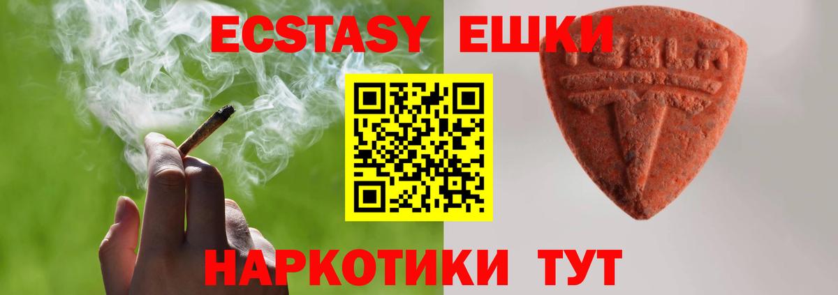 Ecstasy диски  ЭКСТАЗИ mix  сайты даркнета как зайти  Вход с VPN  Севастополь 