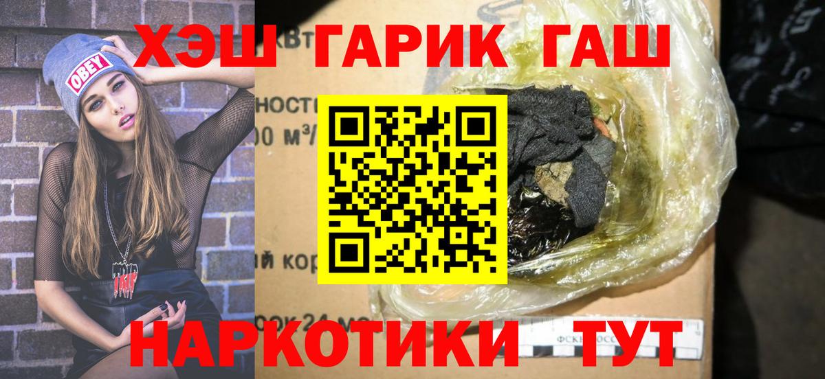 ГАШИШ гашик Севастополь