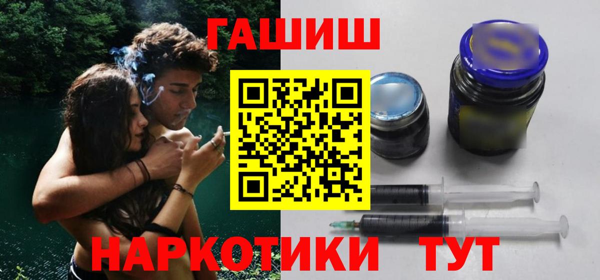 Севастополь  ГАШИШ хэш  Гашиш hashish  Вход с VPN 