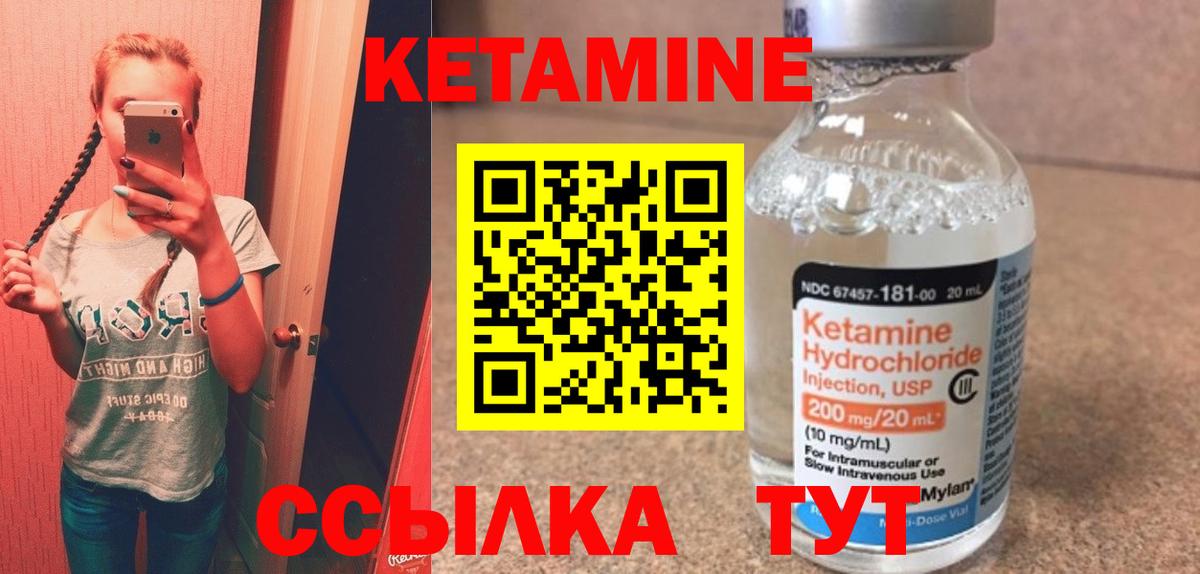 Кетамин ketamine Севастополь