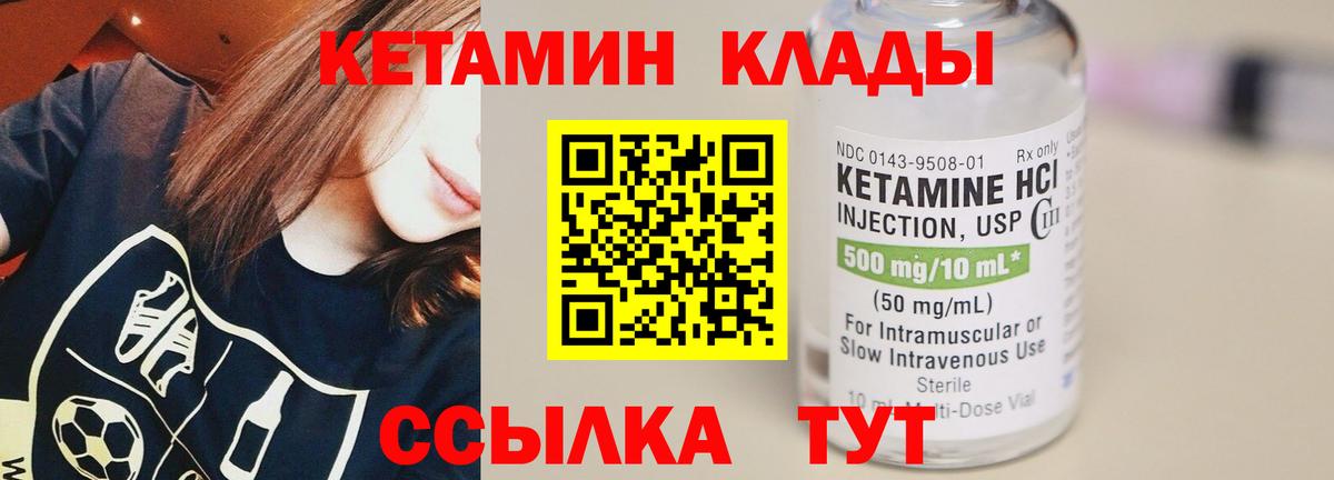 Севастополь  Кетамин VHQ  Кетамин VHQ  Вход с VPN 
