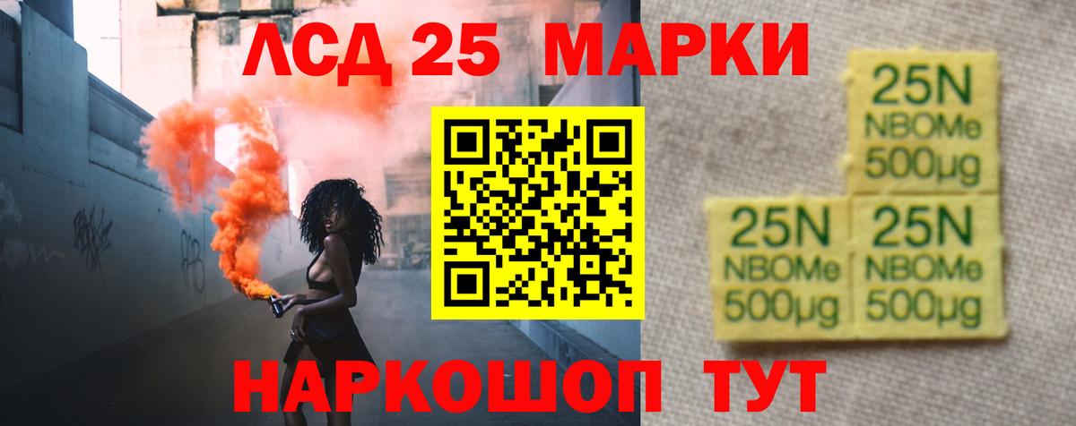 Лсд 25 экстази кислота Севастополь