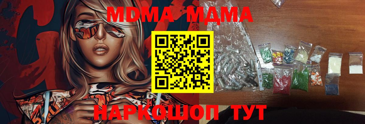 МДМА Molly  Вход с VPN  Севастополь  МДМА  MDMA VHQ 