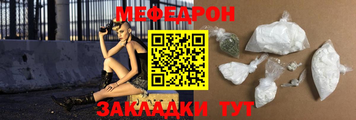 МЕФ  Гашиш  Севастополь  КЕТАМИН  Альфа ПВП СК кристаллы  Мефедрон   Гашиш  Каннабис  Вход с VPN  COCAIN 