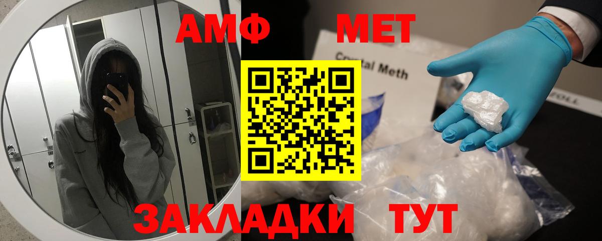 Севастополь  Метамфетамин мет  Вход с VPN  МЕТАМФЕТАМИН  Метамфетамин мет 