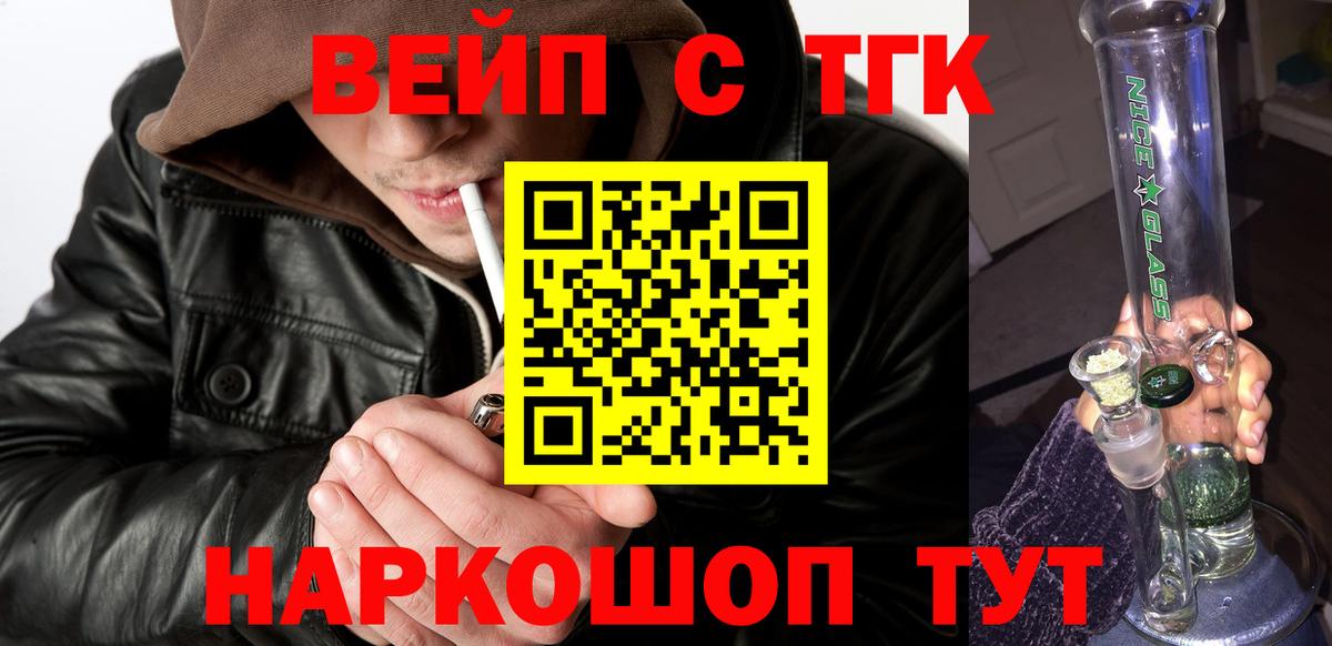 Дистиллят ТГК вейп Севастополь