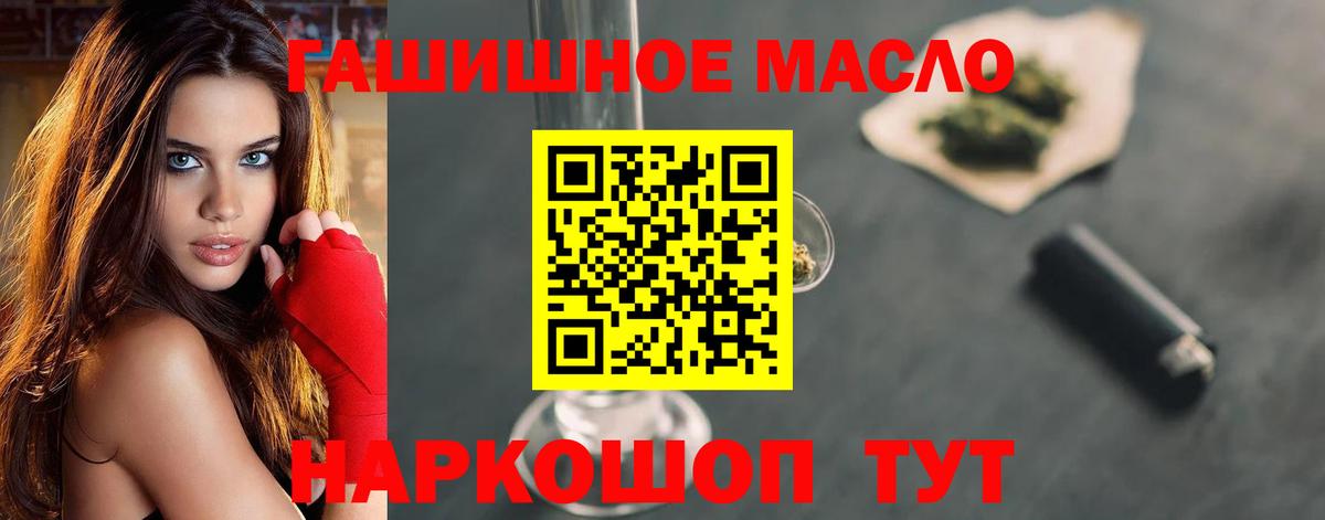 Дистиллят ТГК концентрат  Вход с VPN  Севастополь 